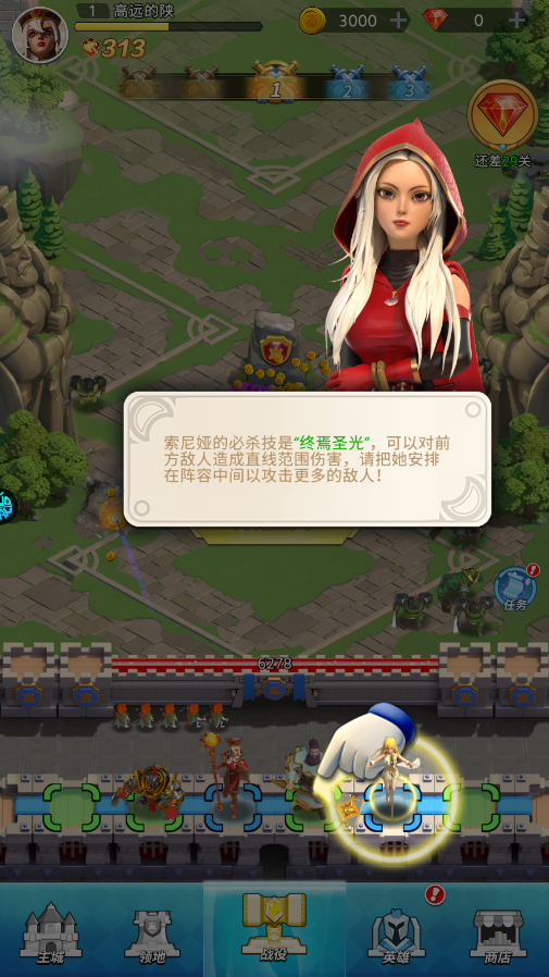 新手攻略截图3