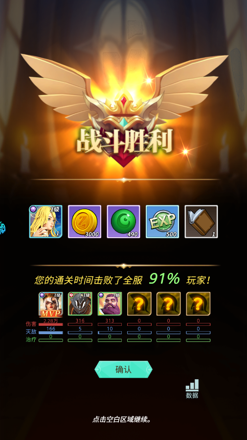 新手攻略截图8