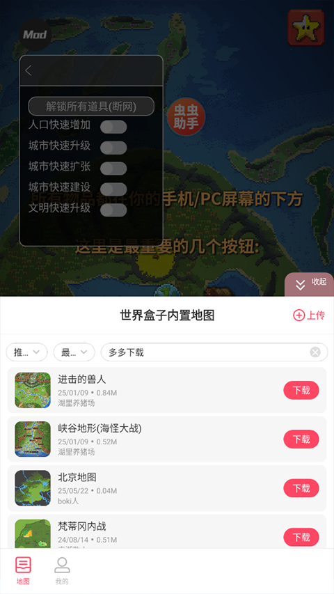 上帝模拟器修仙版加未来科技破解版下载 第2张图片