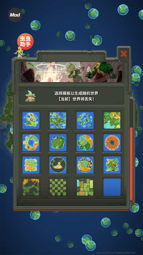 上帝模拟器修仙版加未来科技破解版下载 第3张图片