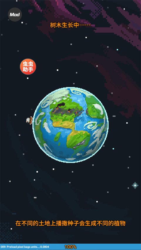 上帝模拟器修仙版加未来科技破解版下载 第1张图片