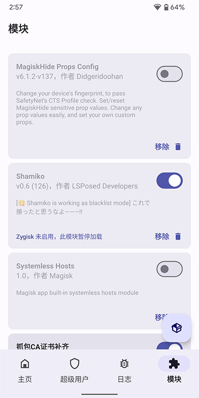 Magisk Delta狐狸面具官方版下载 第2张图片