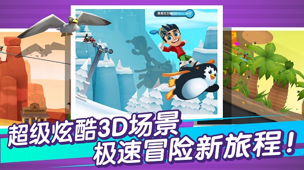 滑雪大冒险2单机版无需联网 第3张图片