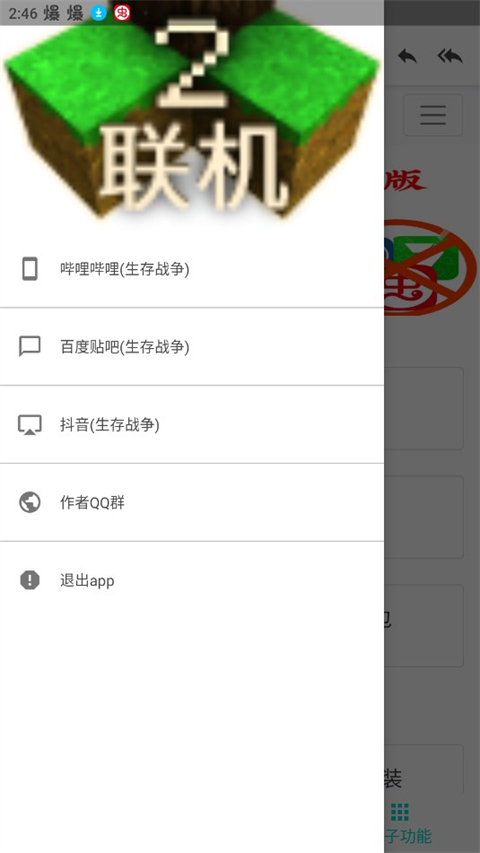 生存战争盒子SCBOX最新版 第2张图片