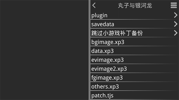 游戏攻略截图3
