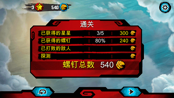 乐高幻影忍者天际飞行下载中文版 第3张图片