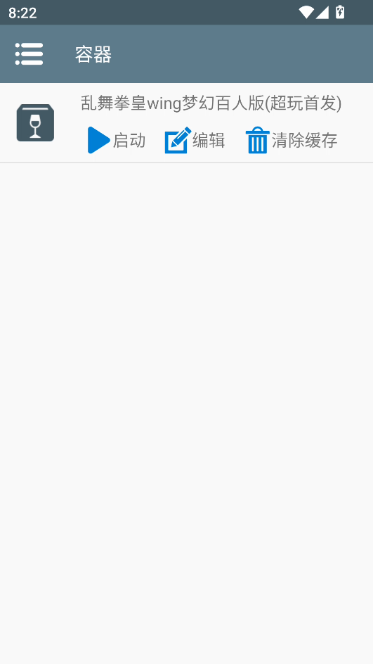 游戏攻略截图2