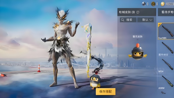 和平精英美化包下载免费版 第3张图片