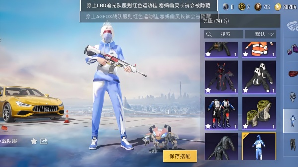 和平精英美化包下载免费版 第1张图片