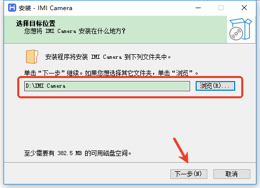 安装教程截图2
