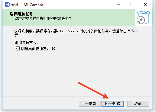 安装教程截图3