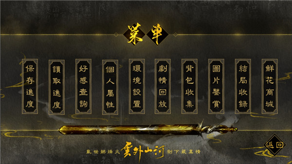 云外山河烽火篇上手机版下载 第3张图片