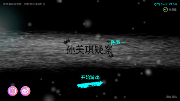 林中木屋手机版下载 第1张图片