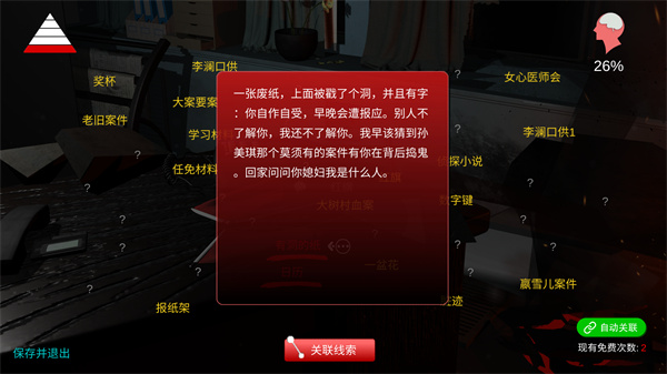 林中木屋手机版下载 第5张图片