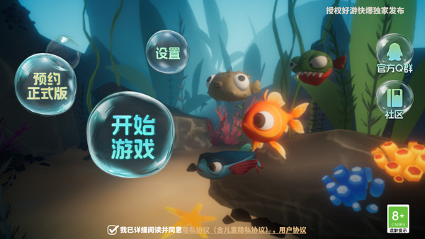 新手玩法攻略1