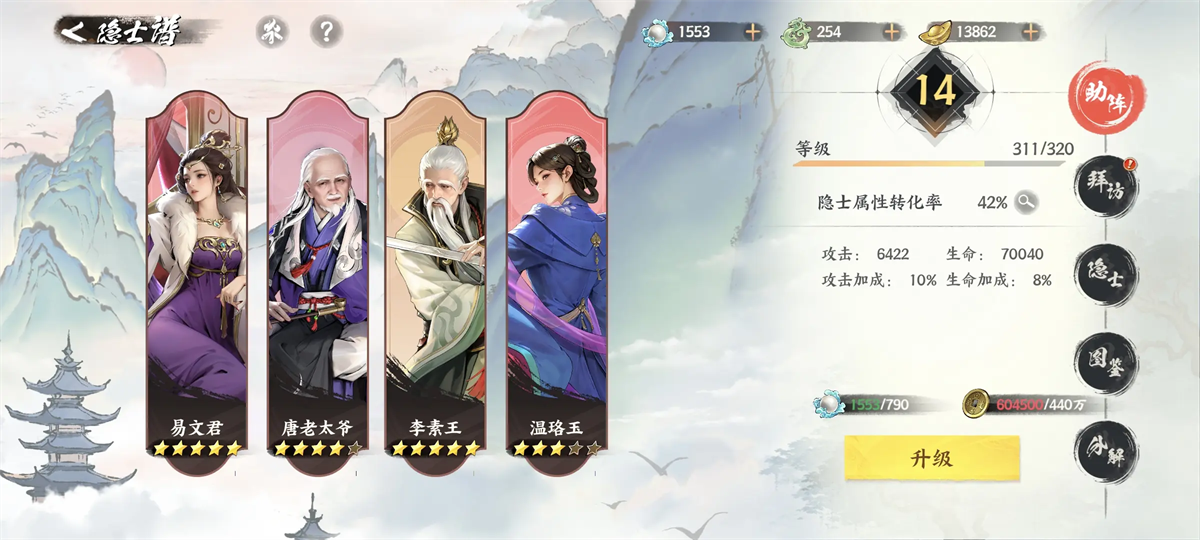 爬塔攻略截图2