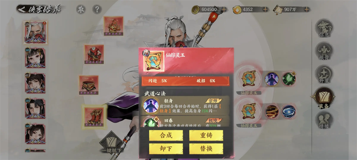爬塔攻略截图3