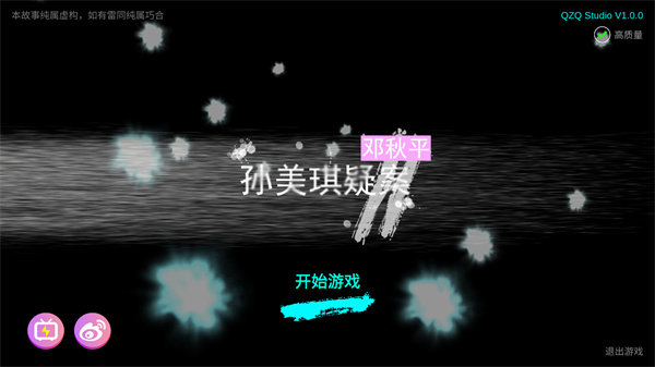 鬼船邓秋平手机版下载 第1张图片