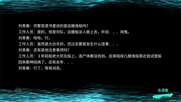 鬼船邓秋平手机版下载 第2张图片