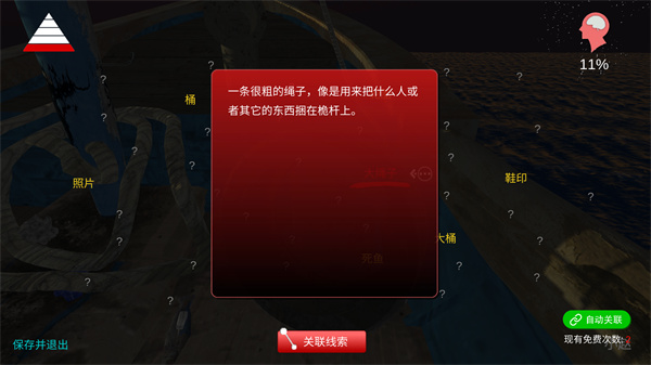 鬼船邓秋平手机版下载 第5张图片