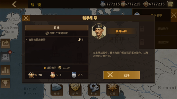 游戏攻略截图5