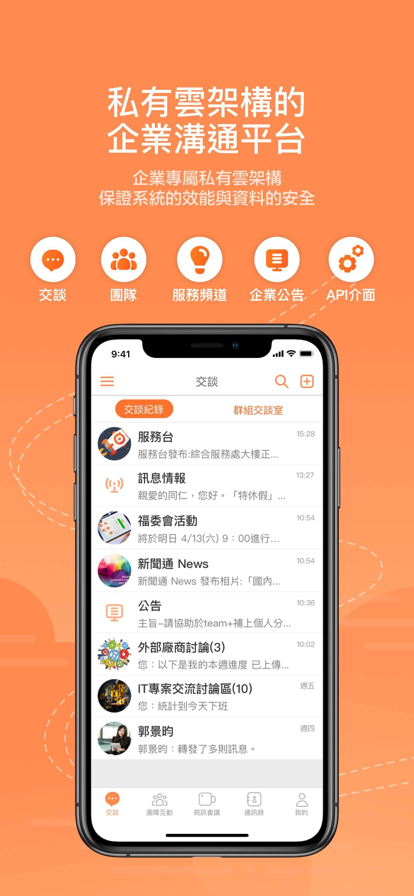富士康Team Pro薪资系统下载 第1张图片
