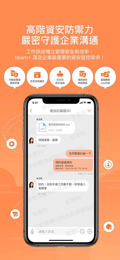 富士康Team Pro薪资系统下载 第3张图片