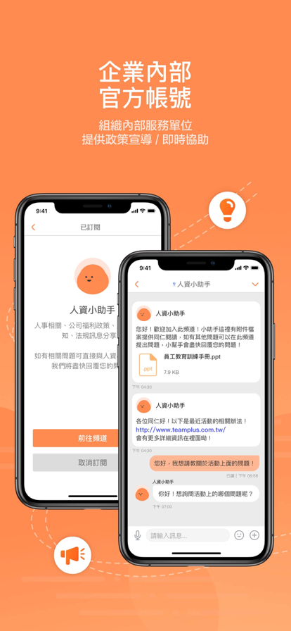 富士康Team Pro薪资系统下载 第4张图片