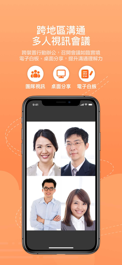 富士康Team Pro薪资系统下载 第5张图片