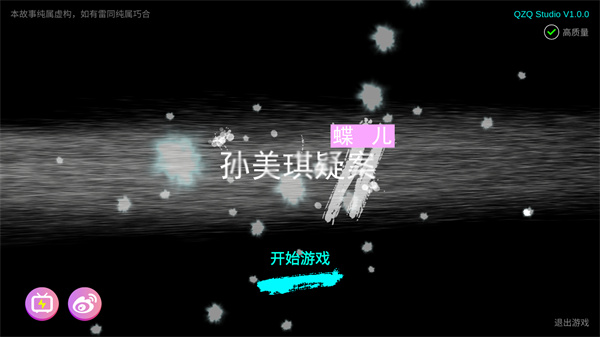徽州古宅蝶儿手机版下载 第1张图片