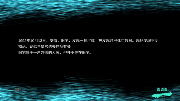 徽州古宅蝶儿手机版下载 第2张图片
