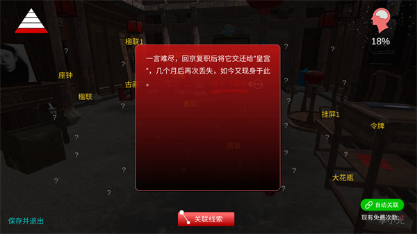 徽州古宅蝶儿手机版下载 第5张图片