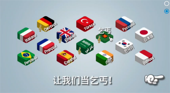 沙威玛乞丐传奇正版下载 第2张图片