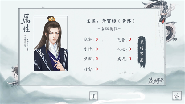 晟世繁华完结破解版2025下载 第3张图片