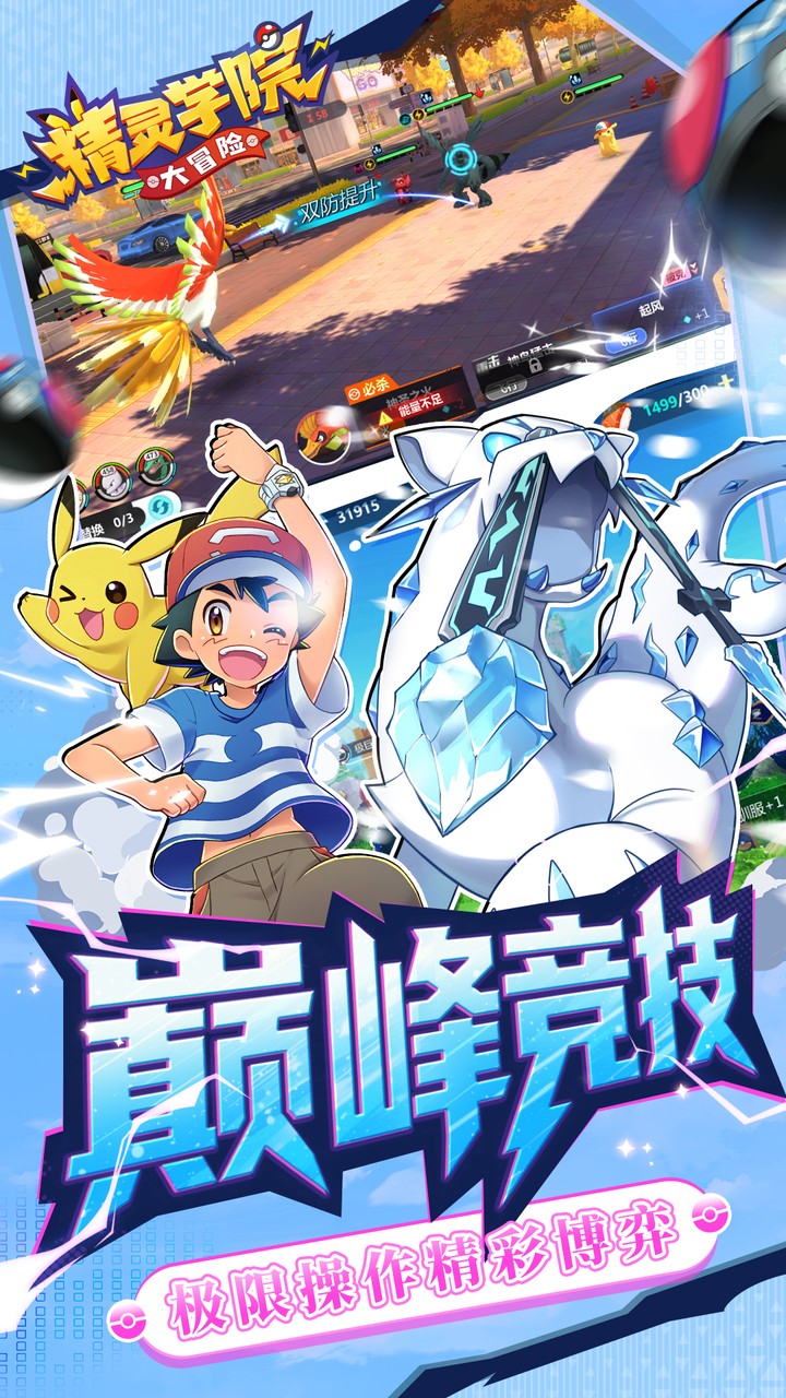 精灵学院大冒险0.1折下载 第3张图片