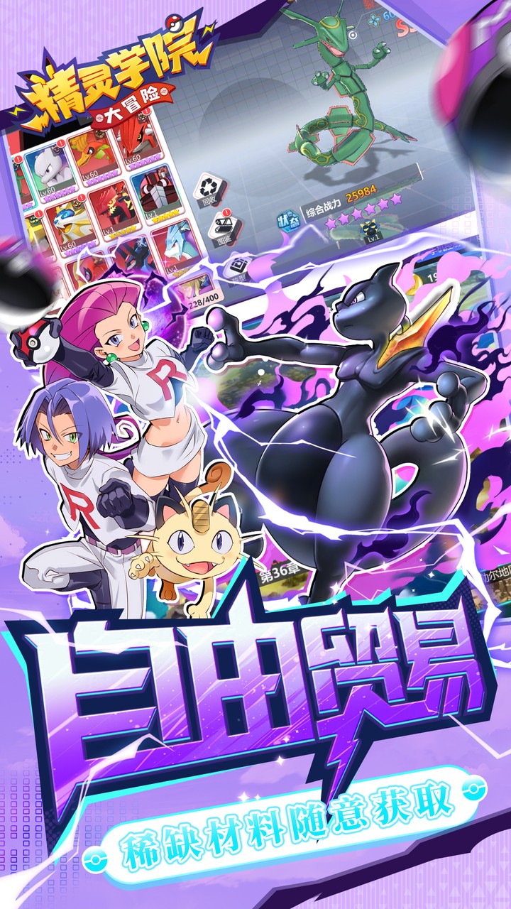 精灵学院大冒险0.1折下载 第5张图片