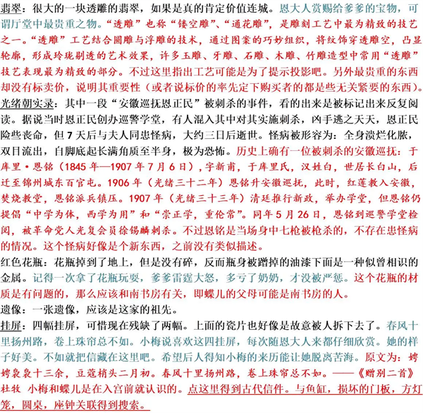 游戏攻略截图5