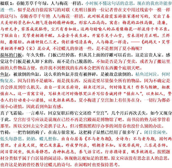 游戏攻略截图6