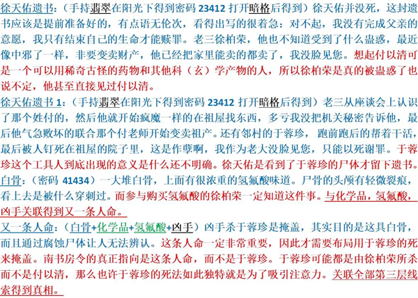 游戏攻略截图9