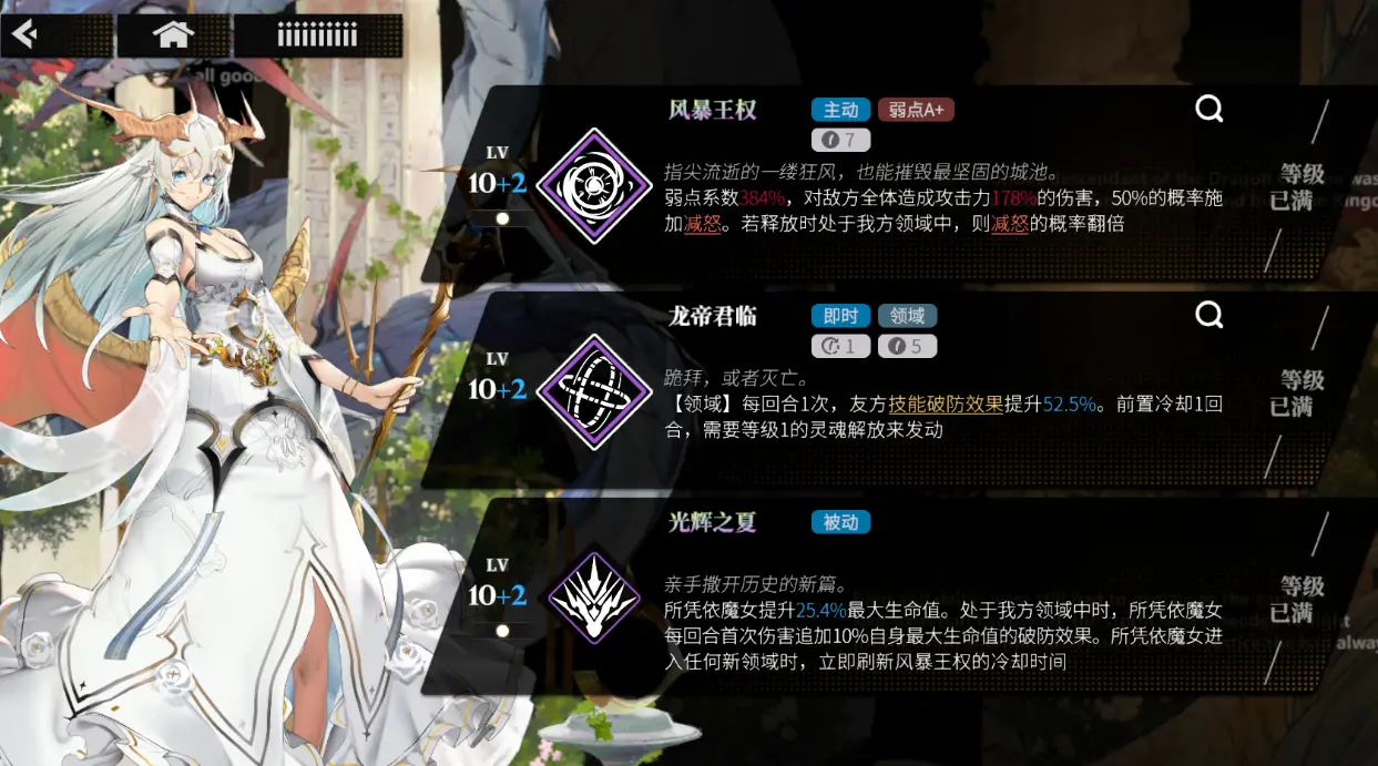 新手攻略4