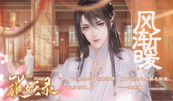 锁妖录完结破解版2025 第4张图片
