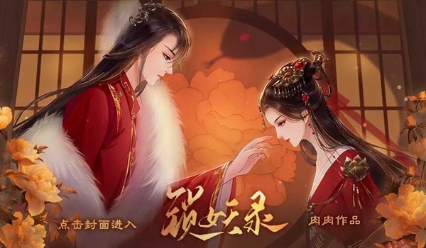 锁妖录完结破解版2025 第3张图片