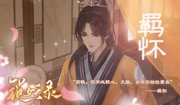 锁妖录完结破解版2025 第1张图片