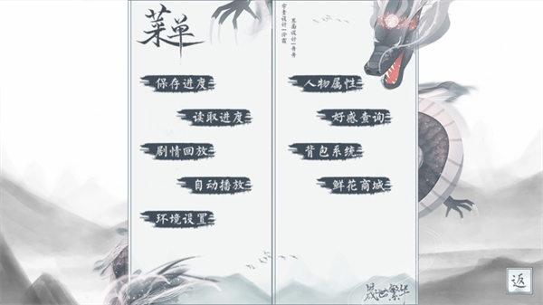 游戏攻略截图2