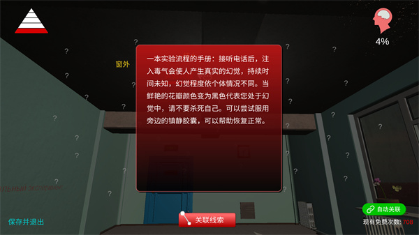 孙美琪疑案阿加塔手机版下载 第5张图片