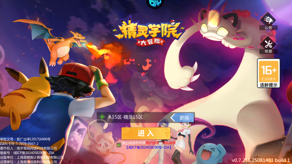 怎么玩截图1