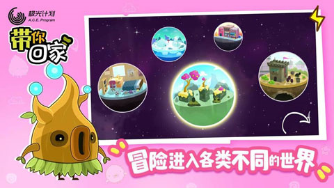 Bring You Home手游下载 第5张图片