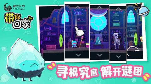 Bring You Home手游下载 第3张图片
