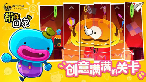 Bring You Home手游下载 第2张图片
