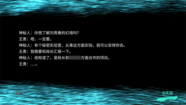 游玩教程截图2
